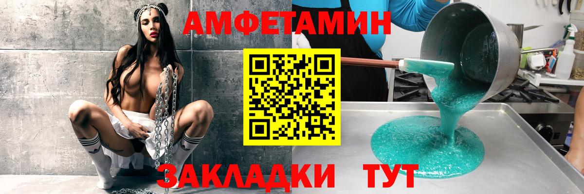 АМФ Premium Кохма