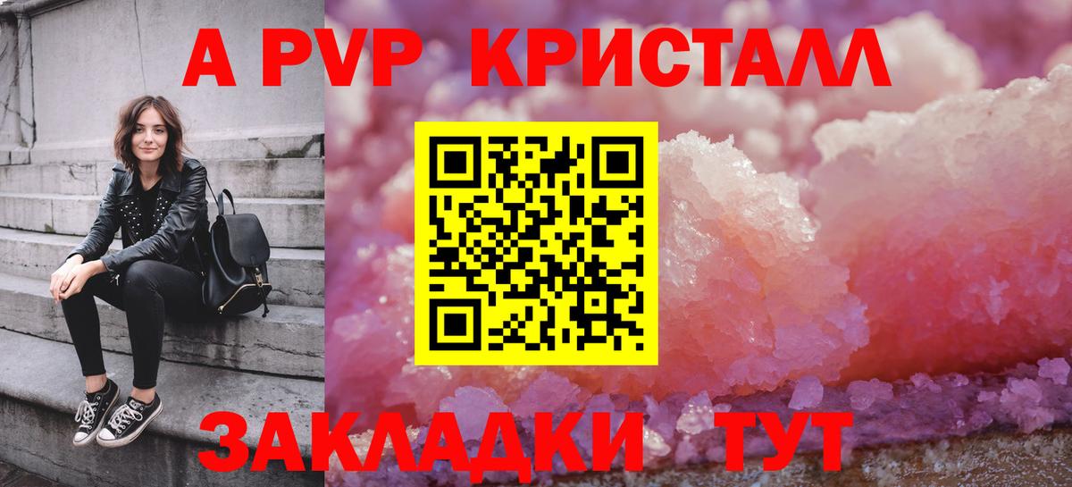 Альфа ПВП  Вход с VPN  Кохма  Alpha PVP VHQ 
