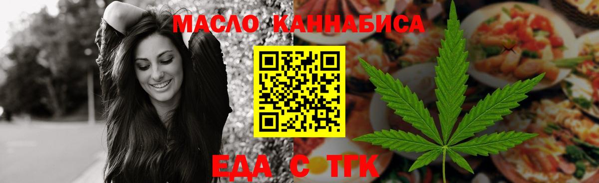 Cannafood конопля  Вход с VPN  Кохма 