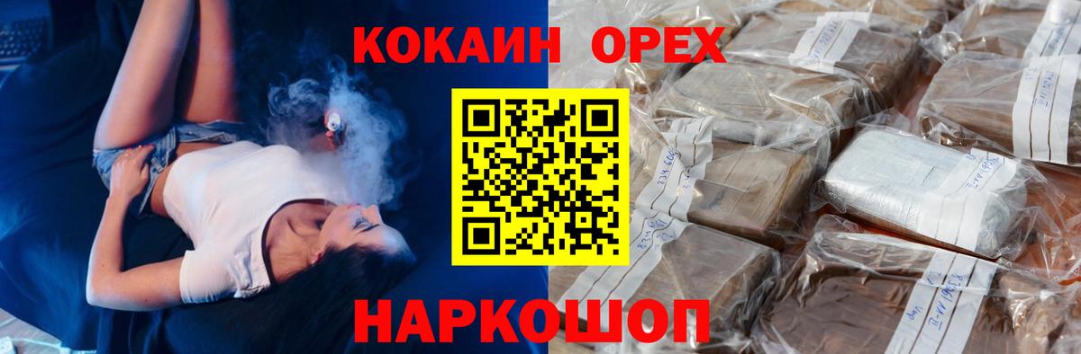 Кохма  Кокаин FishScale  Кокаин 97%  Кокаин  Вход с VPN 