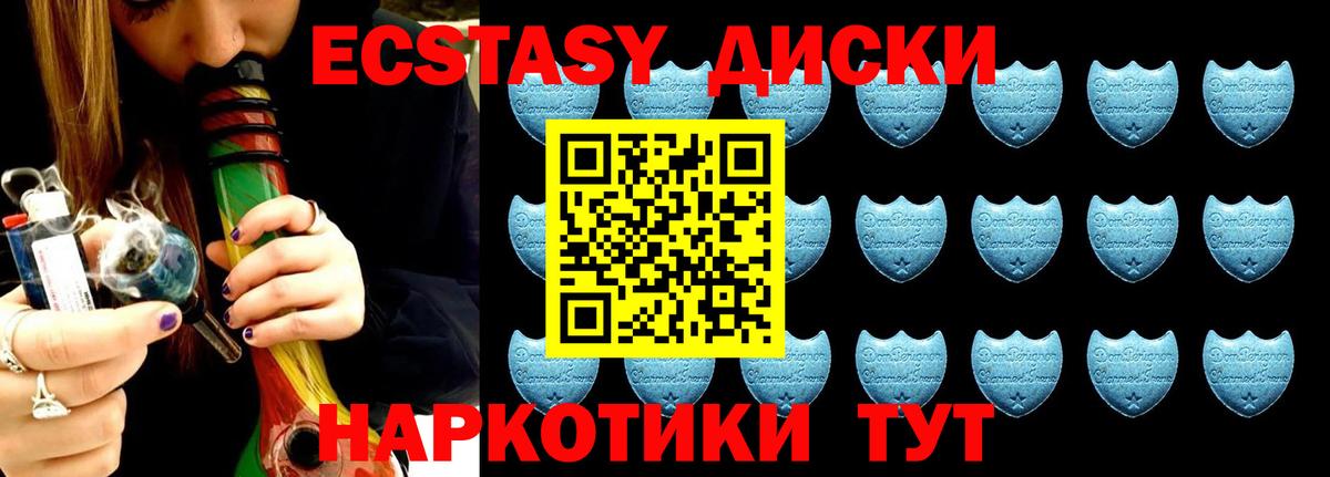 где найти   ЭКСТАЗИ 300 mg  Экстази 280 MDMA  Вход с VPN  Кохма 