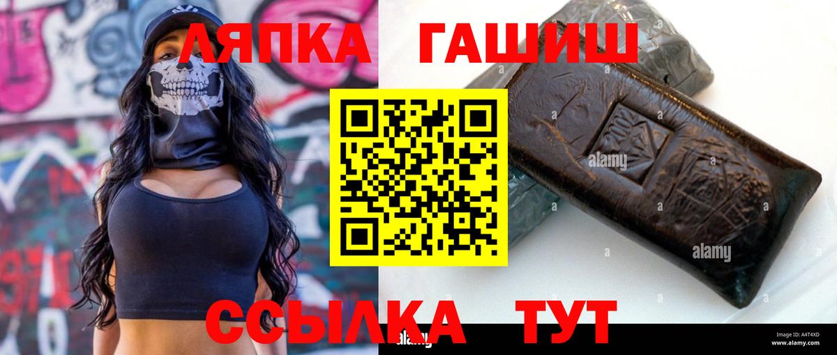ГАШИШ хэш  Гашиш  ГАШ Cannabis  Кохма  Вход с VPN 
