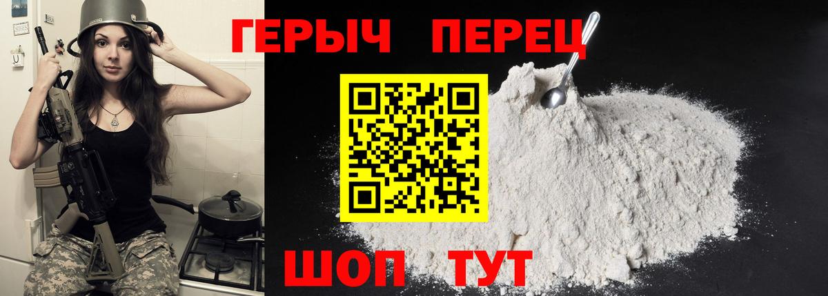 ГЕРОИН VHQ Кохма