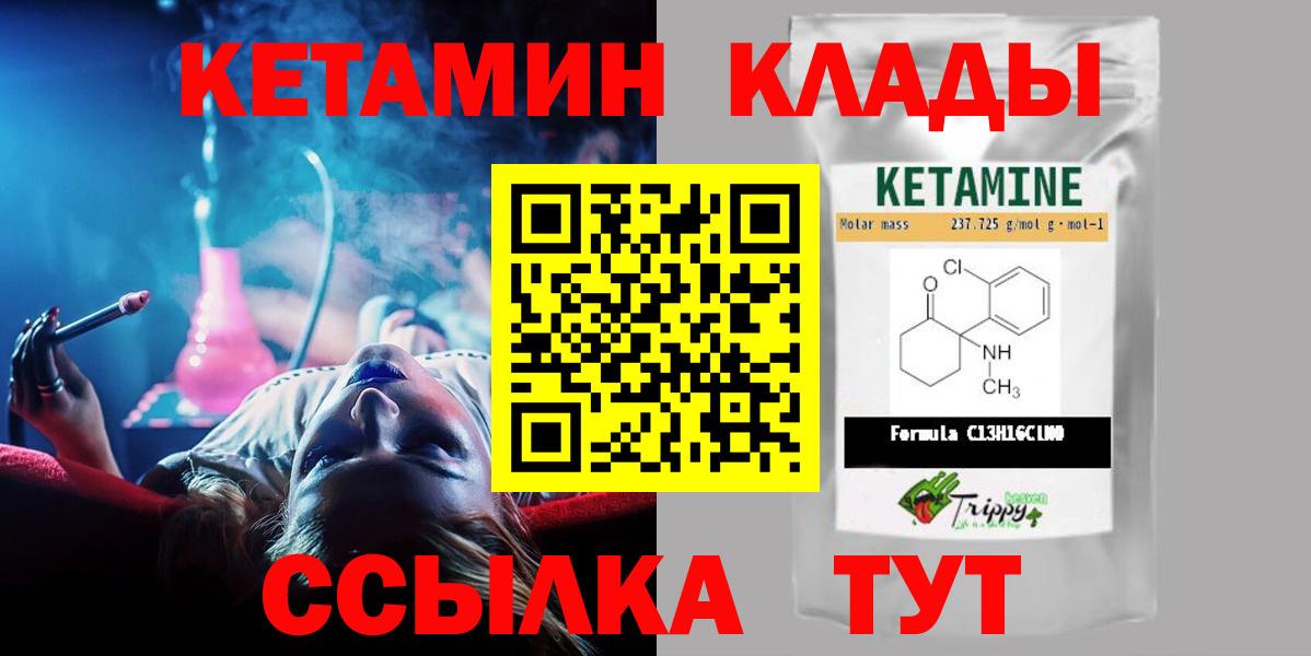 КЕТАМИН VHQ  Вход с VPN  Кохма  КЕТАМИН VHQ 