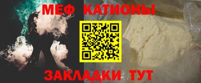 мет Краснокаменск