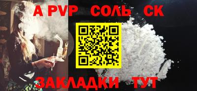 винт Краснознаменск
