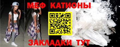 мет Краснокаменск