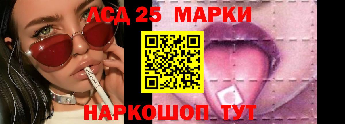 LSD-25 экстази кислота Кохма