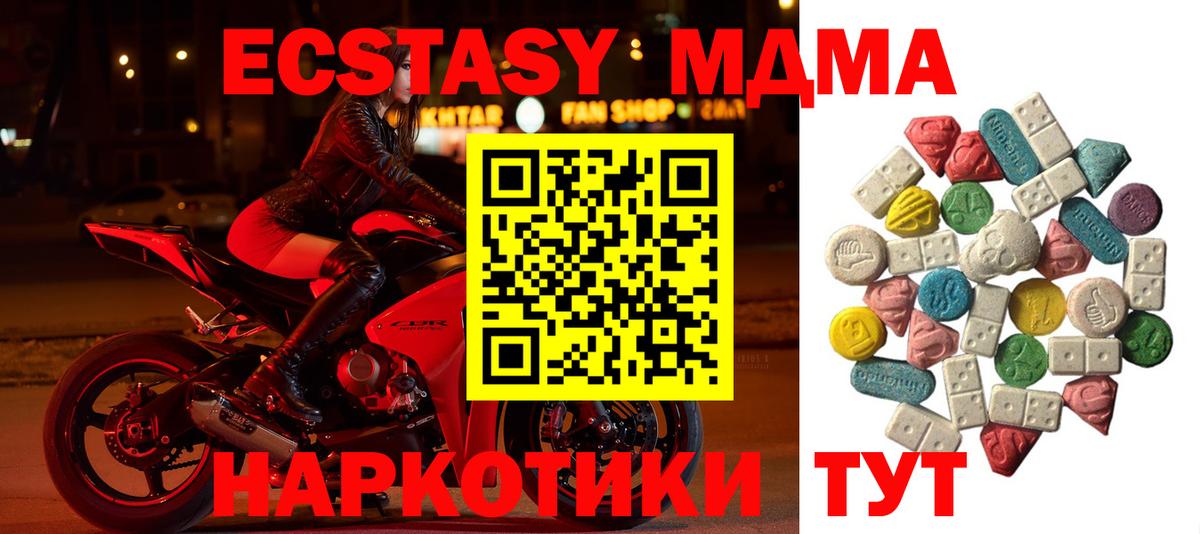 МДМА  Вход с VPN  Кохма  MDMA VHQ  MDMA кристаллы 