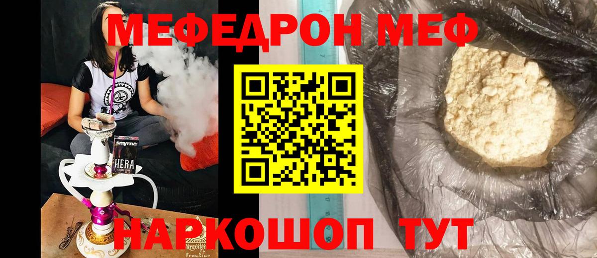Кохма  Меф  Вход с VPN  сколько стоит  Меф VHQ 