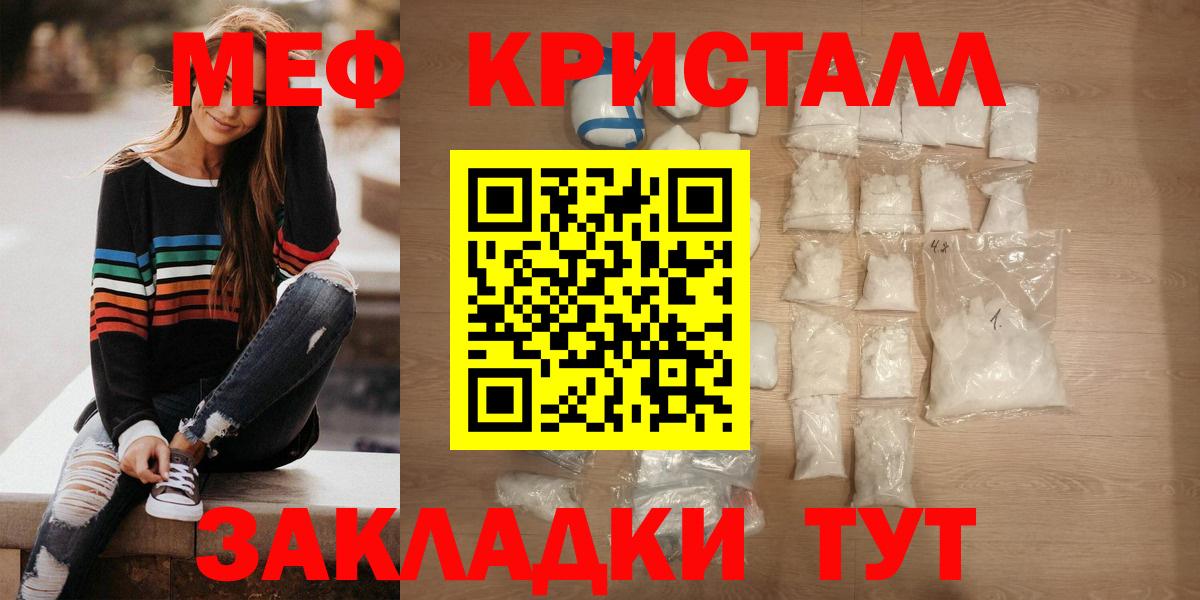 Мефедрон кристаллы Кохма
