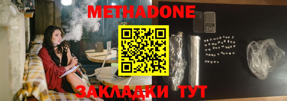 МЕТАДОН кристалл  Вход с VPN  mega ссылка  Метадон мёд  Кохма 