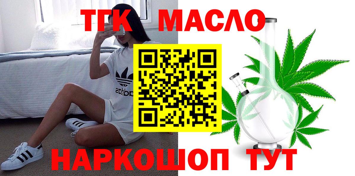 Дистиллят ТГК вейп  Вход с VPN  купить наркоту  Кохма 